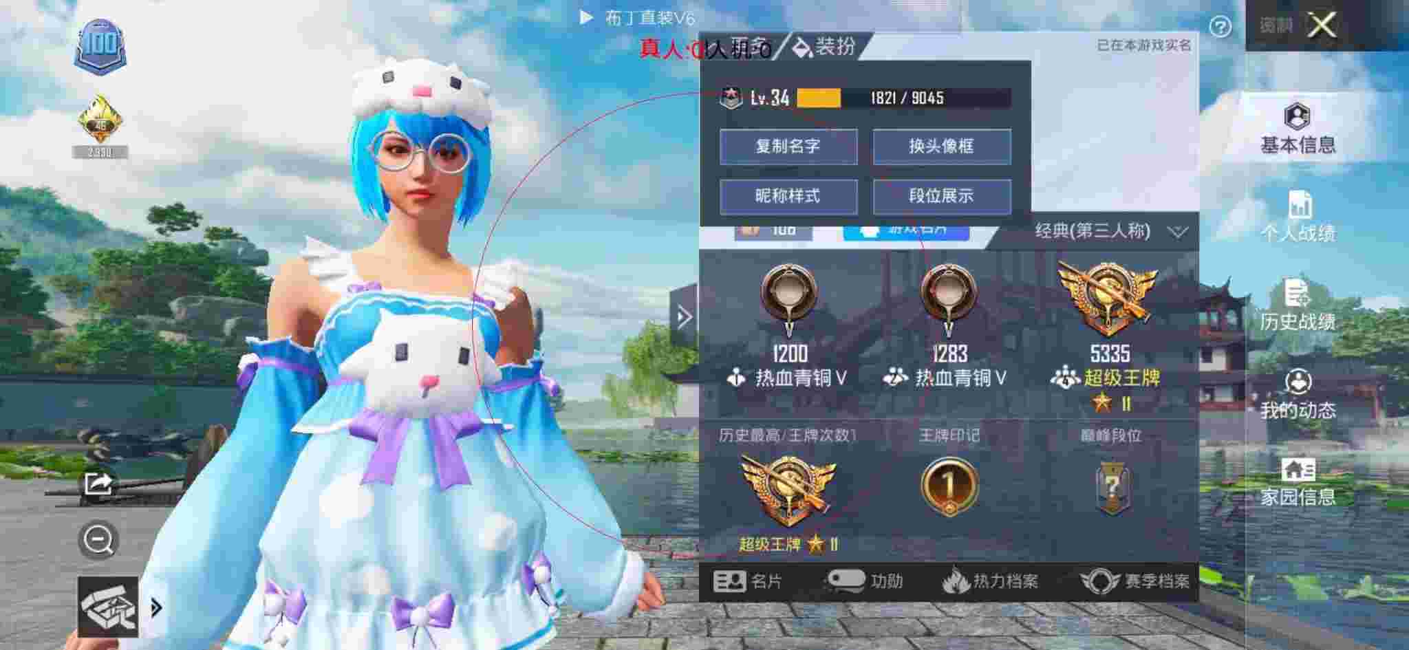 和平精英布丁直装透视 - 落星解说和平精英查外挂辅助预览图